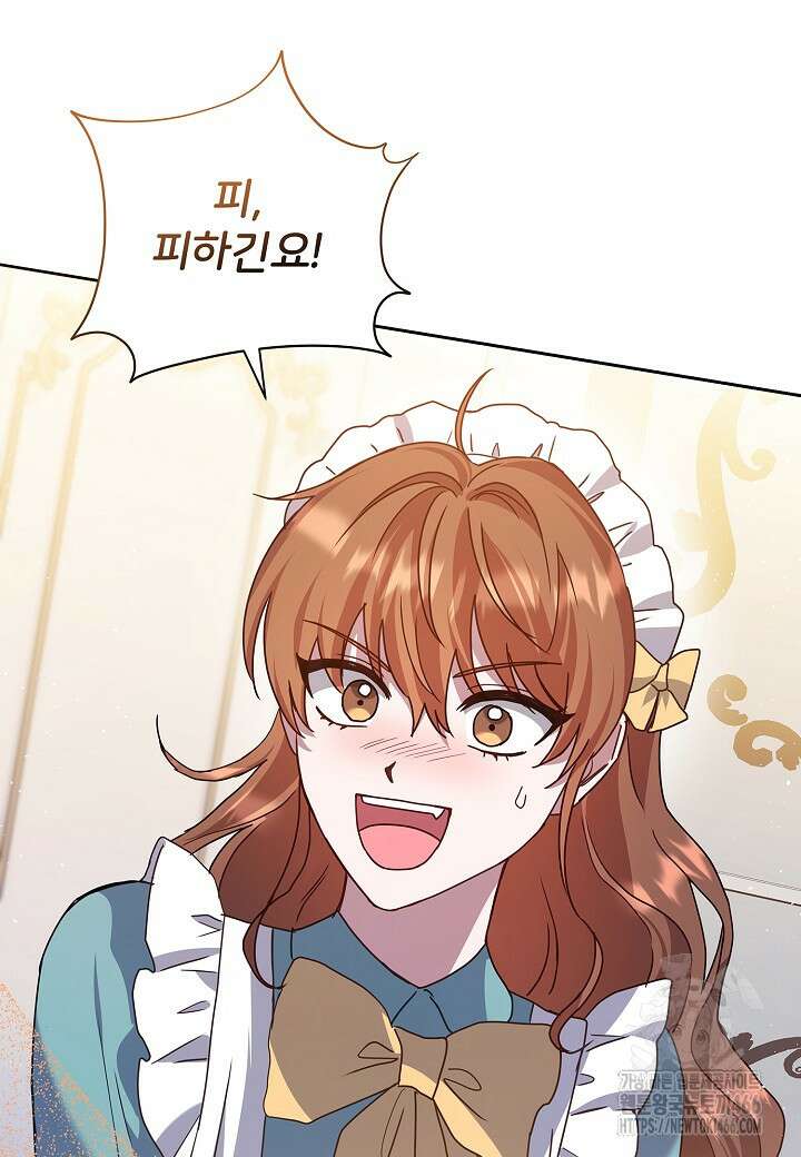 남주의 아빠가 너무 예뻐서 큰일이다 10화 103