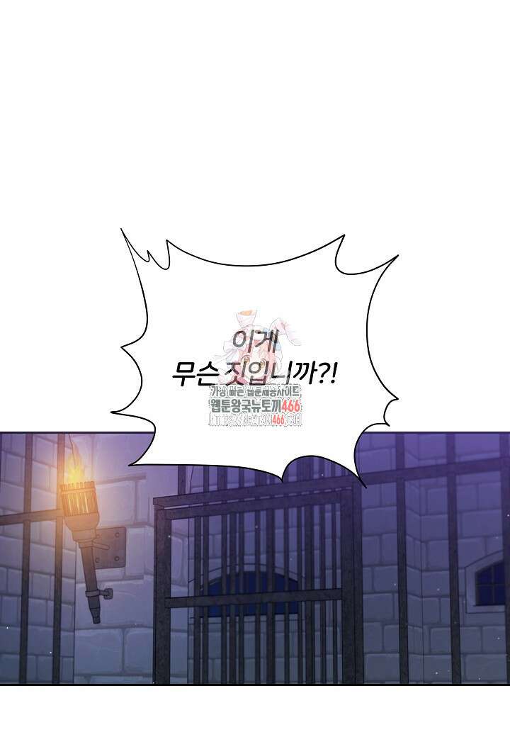 남주의 아빠가 너무 예뻐서 큰일이다 20화 1