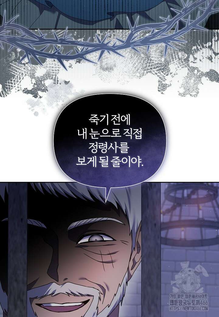 남주의 아빠가 너무 예뻐서 큰일이다 20화 7