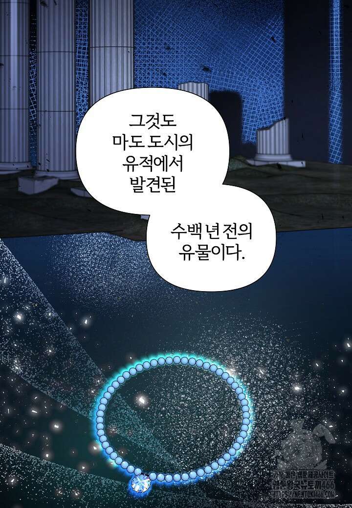 남주의 아빠가 너무 예뻐서 큰일이다 20화 10