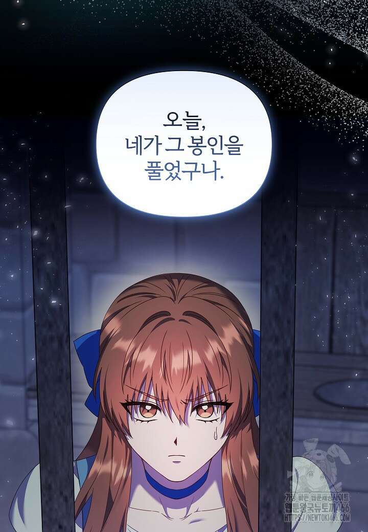 남주의 아빠가 너무 예뻐서 큰일이다 20화 11