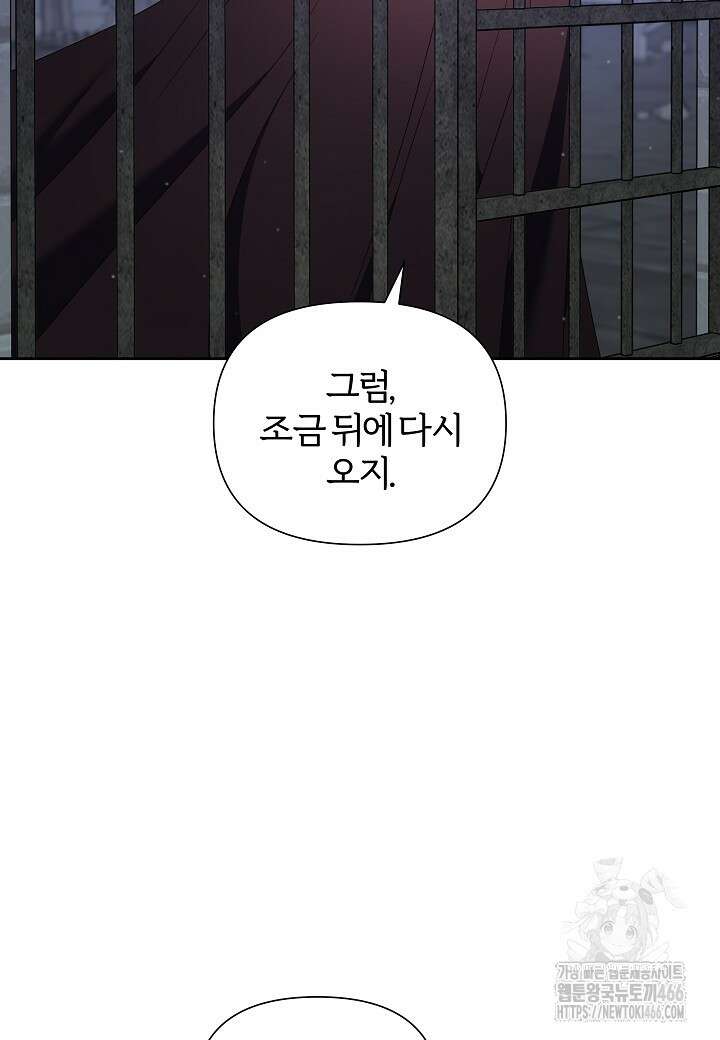 남주의 아빠가 너무 예뻐서 큰일이다 20화 14