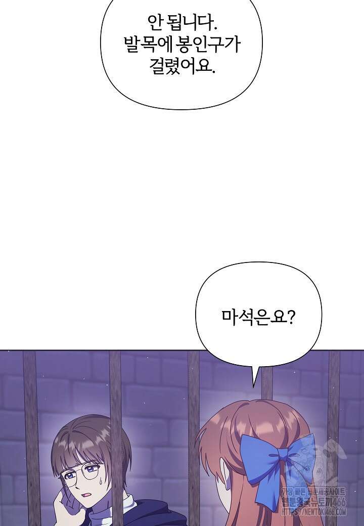 남주의 아빠가 너무 예뻐서 큰일이다 20화 18