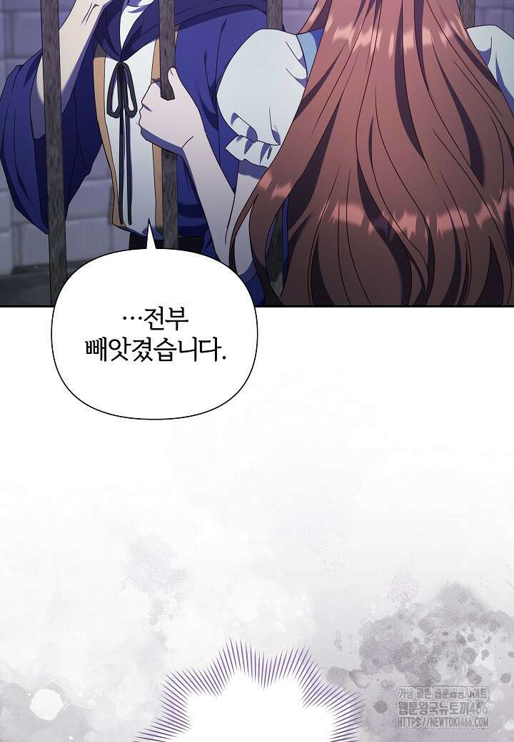 남주의 아빠가 너무 예뻐서 큰일이다 20화 19