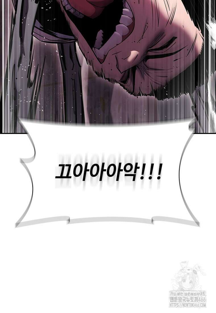 투불 41화 7