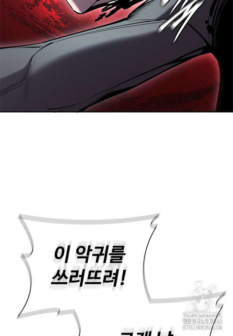 투불 41화 26