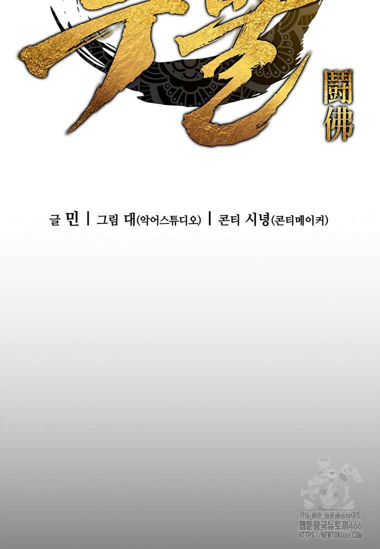 투불 41화 39