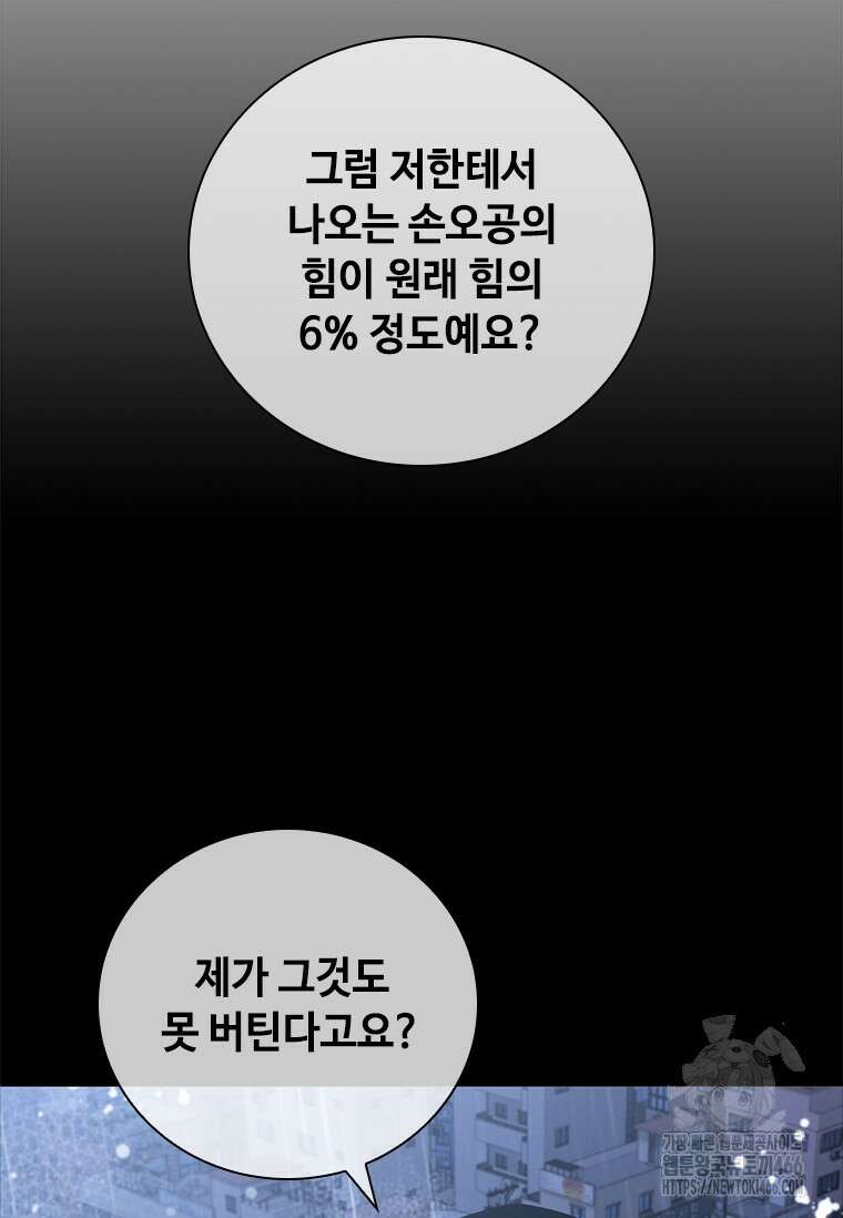 투불 41화 40