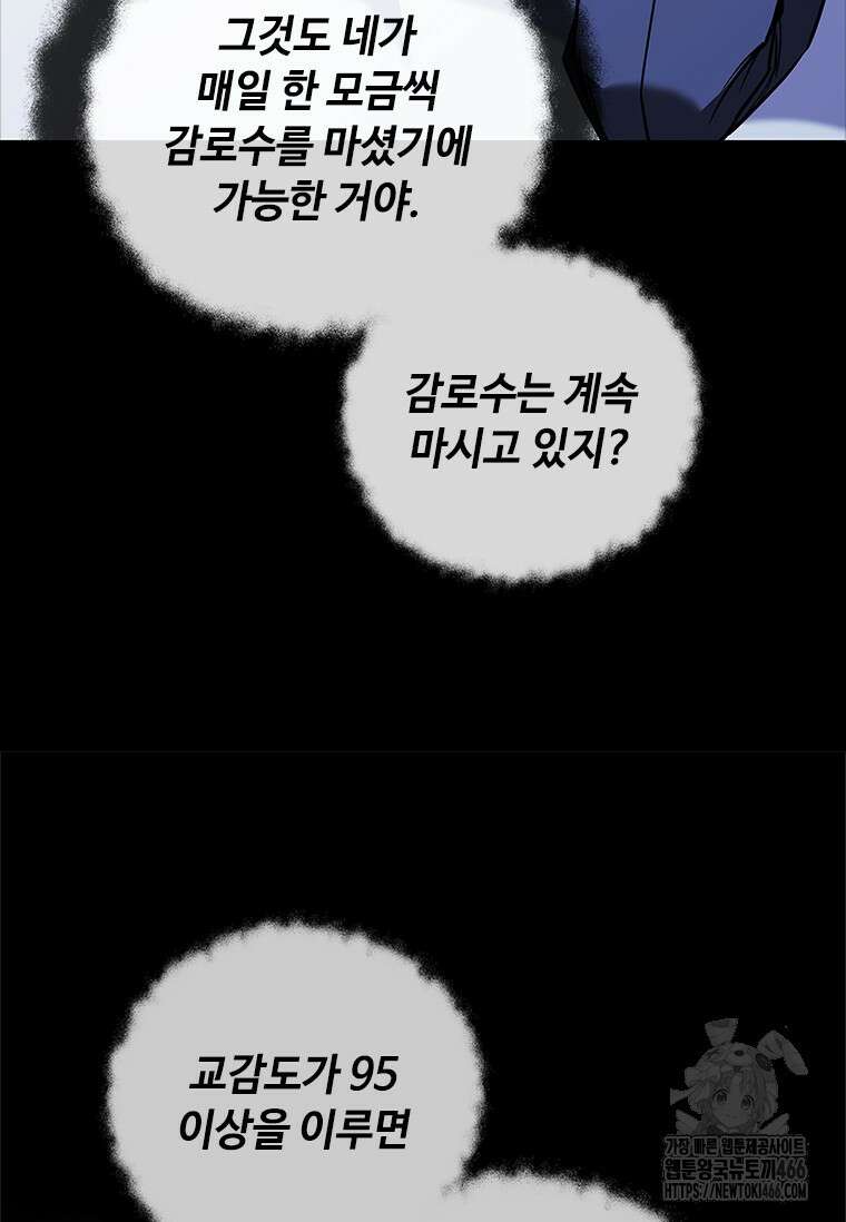 투불 41화 42