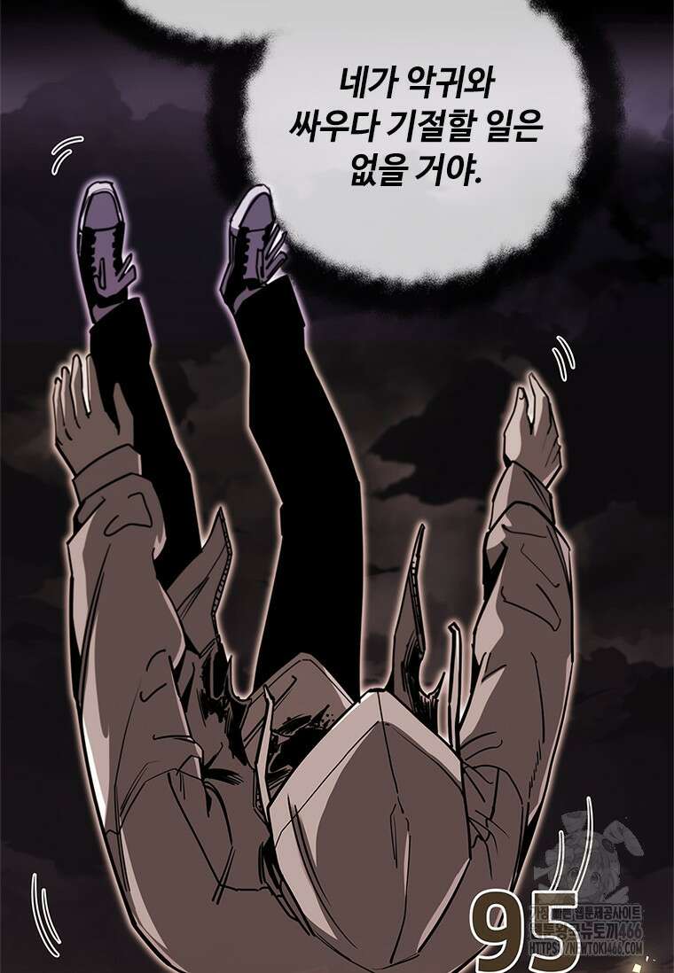 투불 41화 43