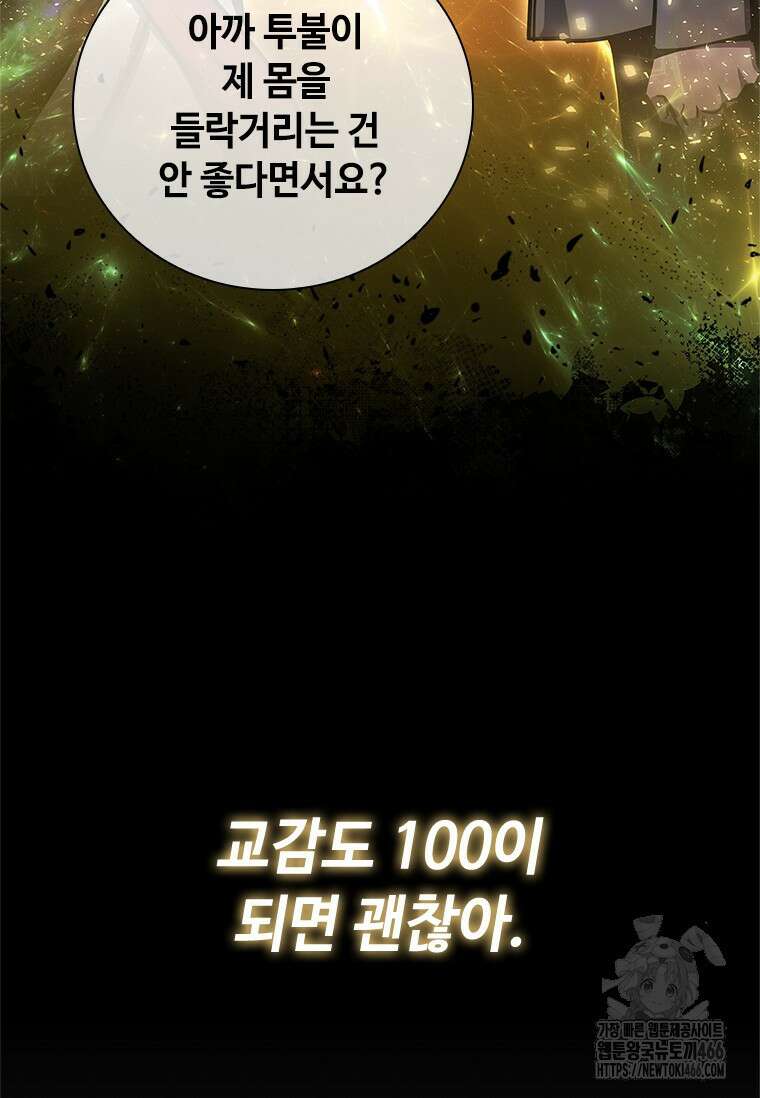 투불 41화 47