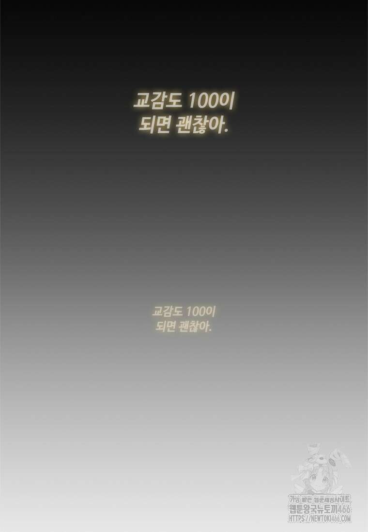 투불 41화 48