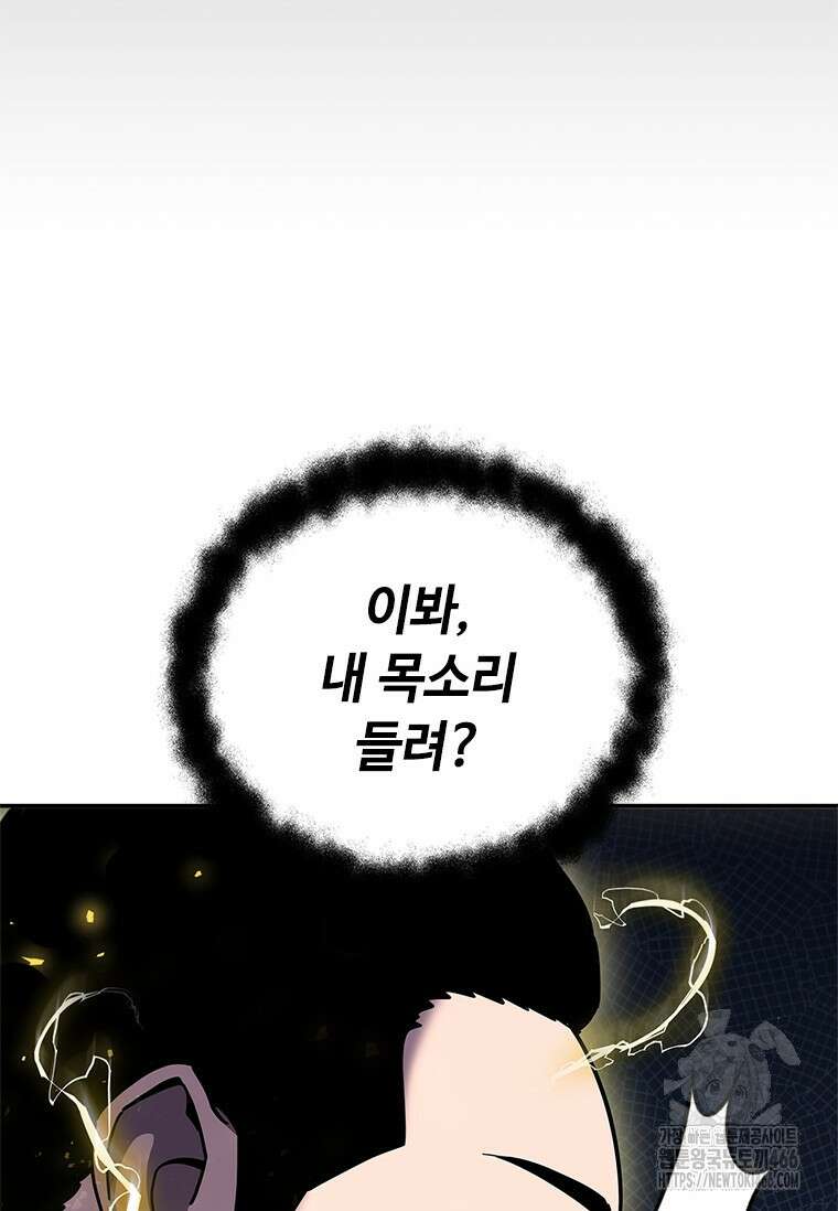 투불 41화 49