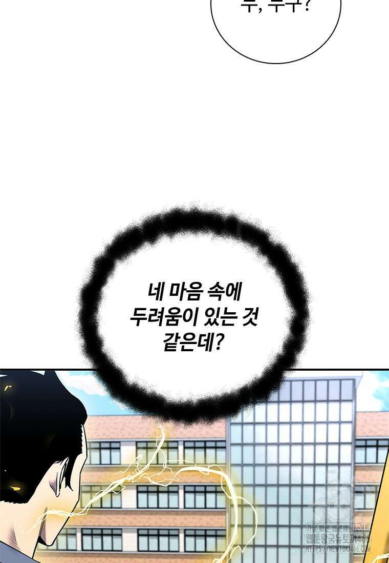 투불 41화 52