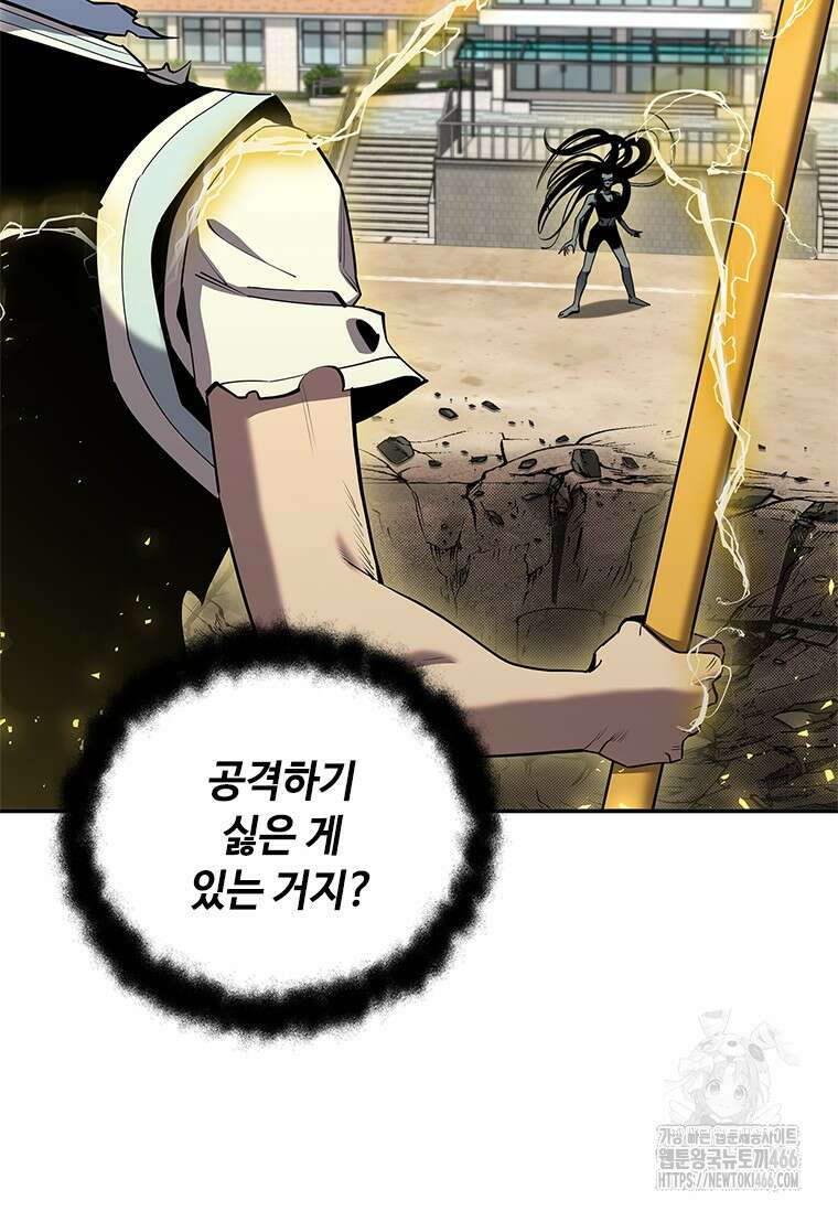 투불 41화 53