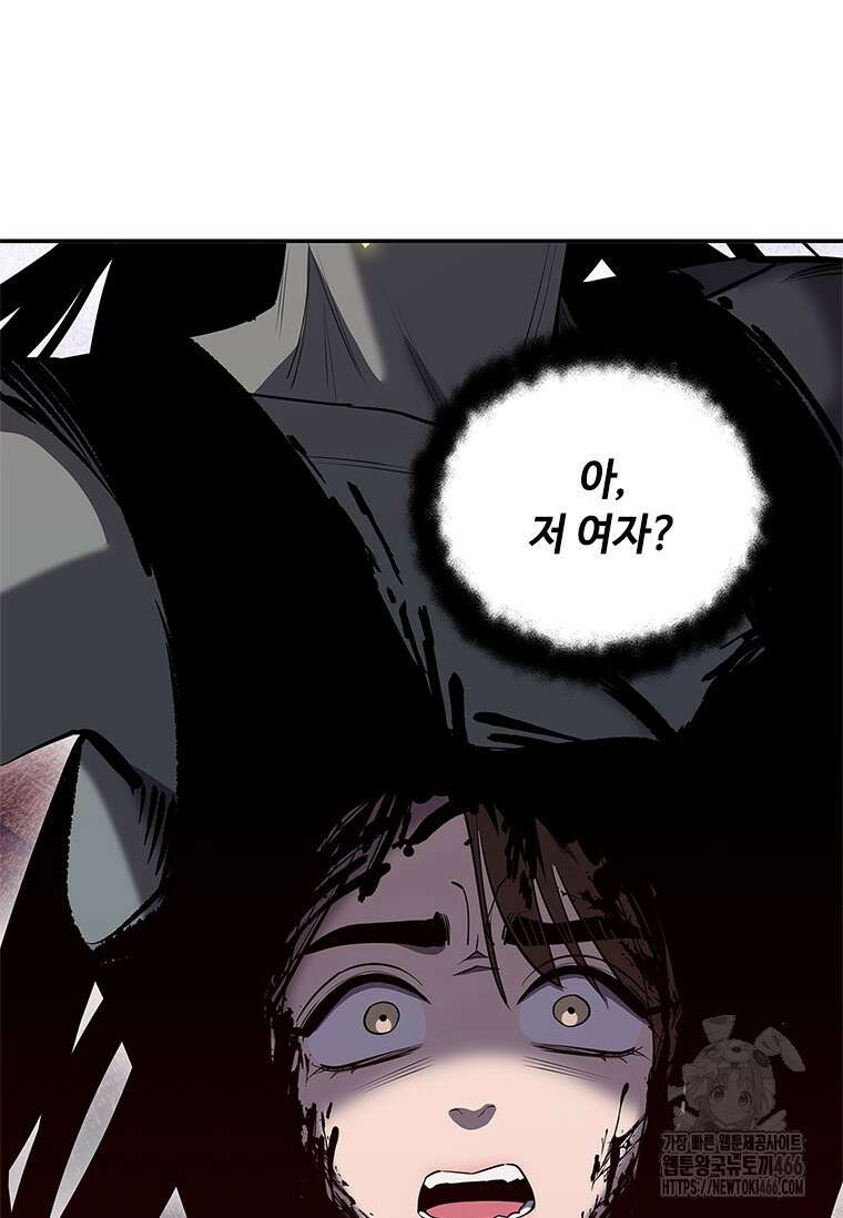 투불 41화 54