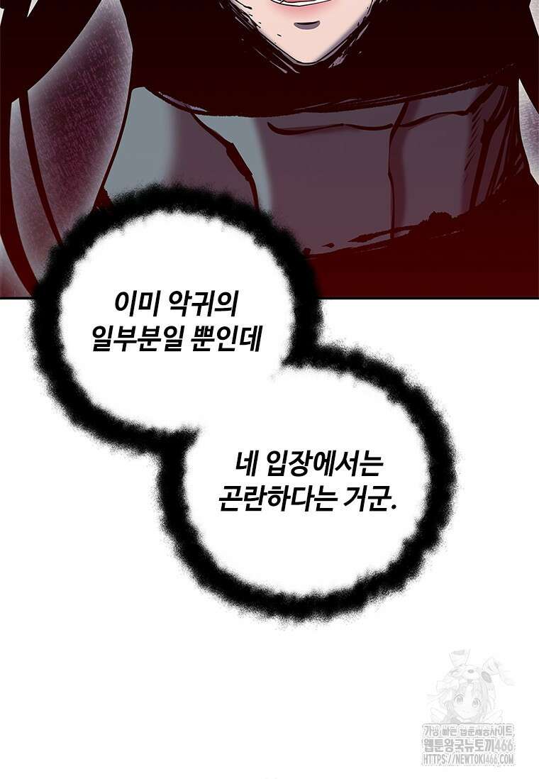 투불 41화 55