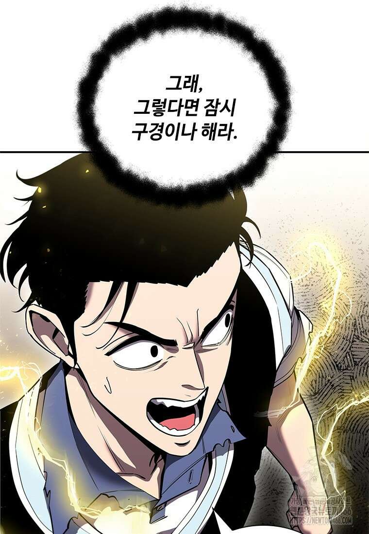 투불 41화 56