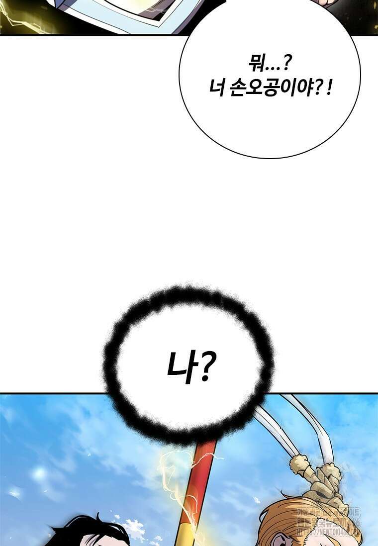 투불 41화 57