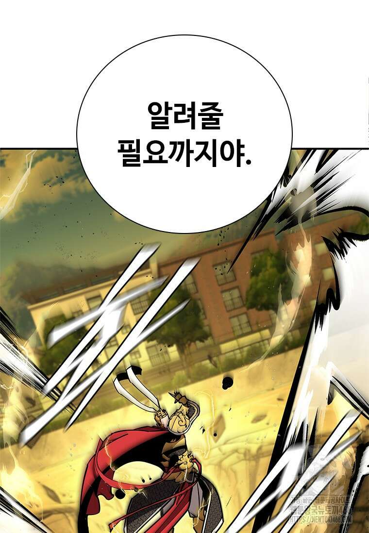 투불 41화 66