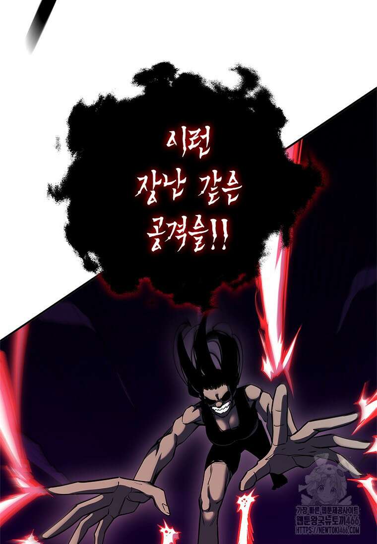 투불 41화 70