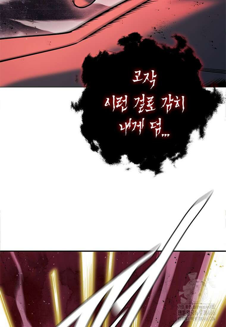 투불 41화 77