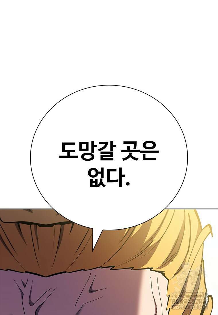 투불 41화 87