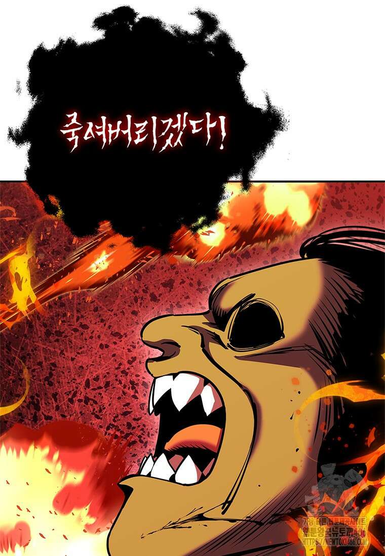 투불 41화 137