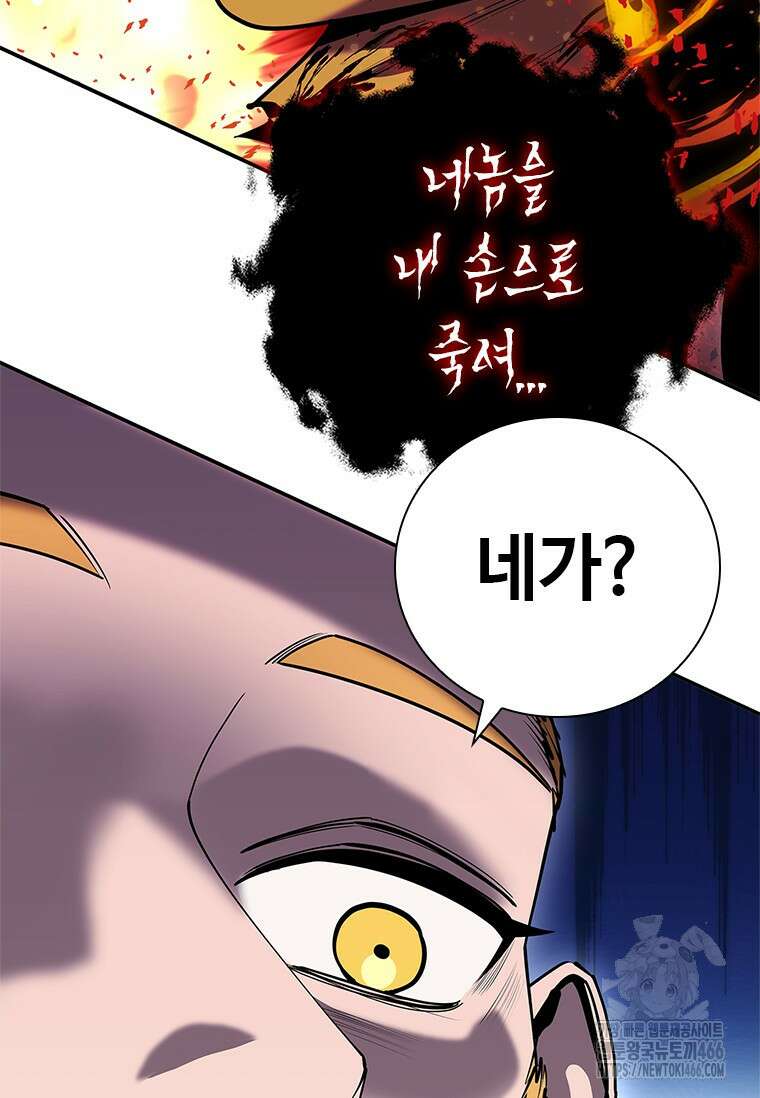 투불 41화 138
