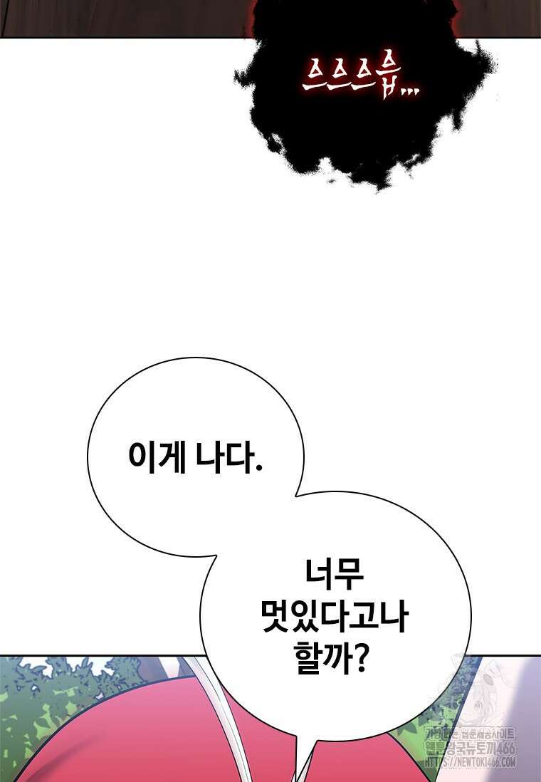 투불 41화 154