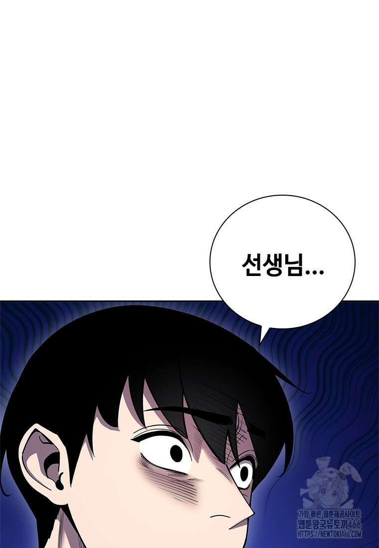 투불 41화 156