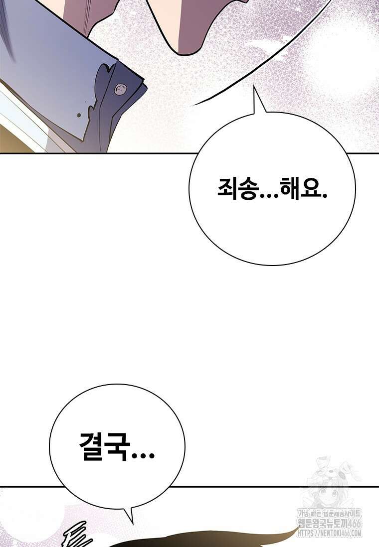 투불 41화 160