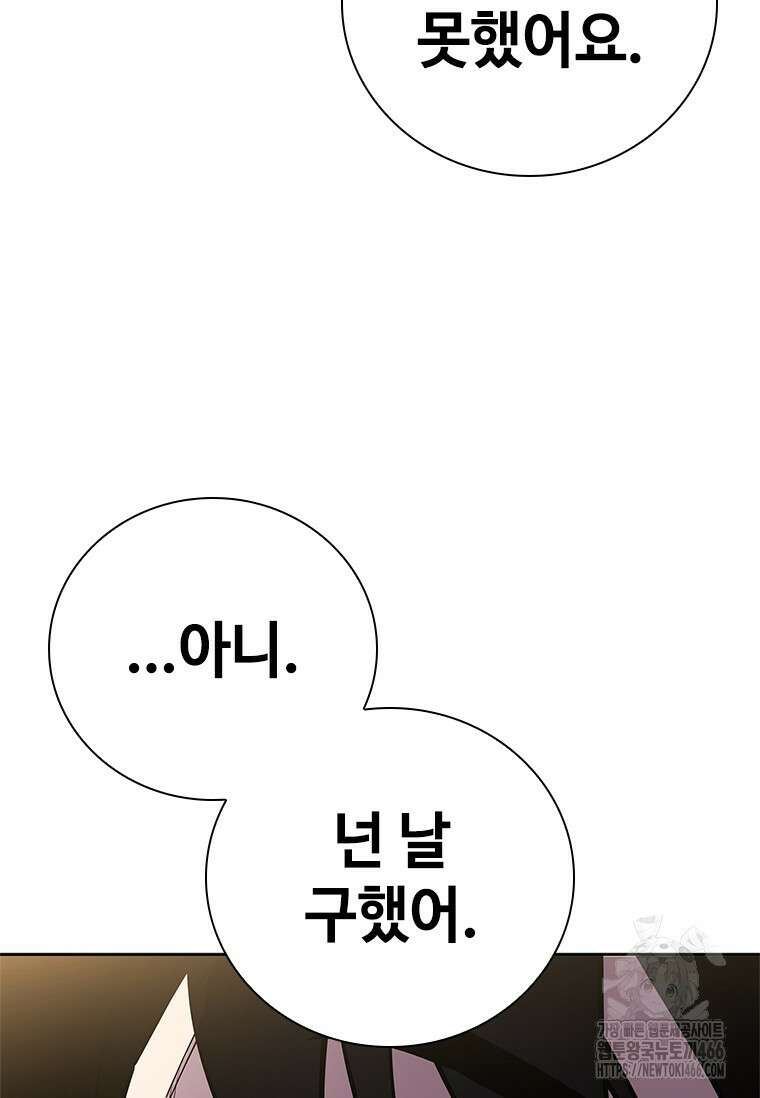 투불 41화 162