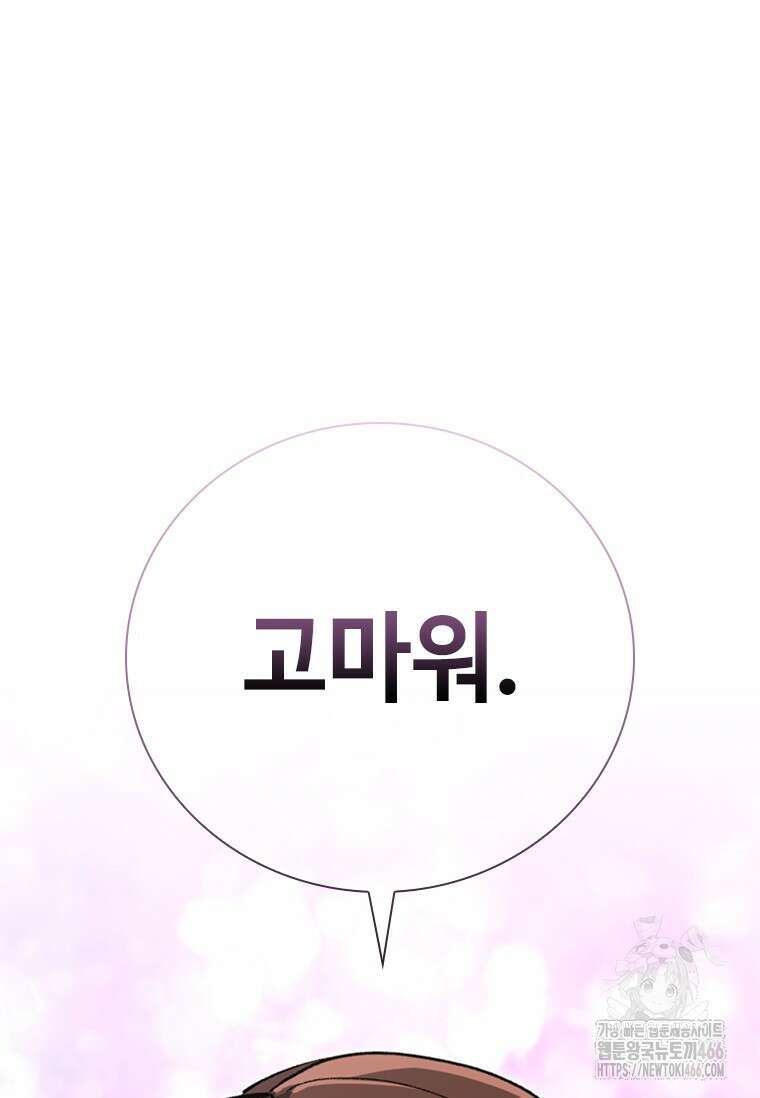 투불 41화 165