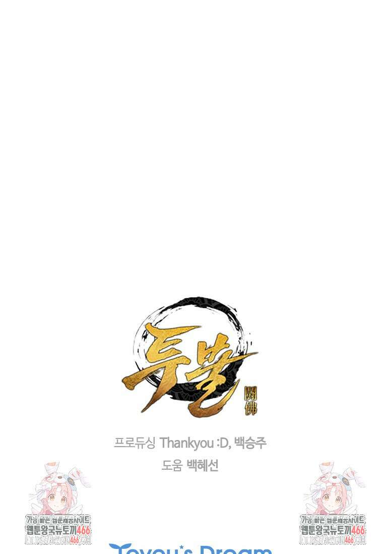 투불 41화 174