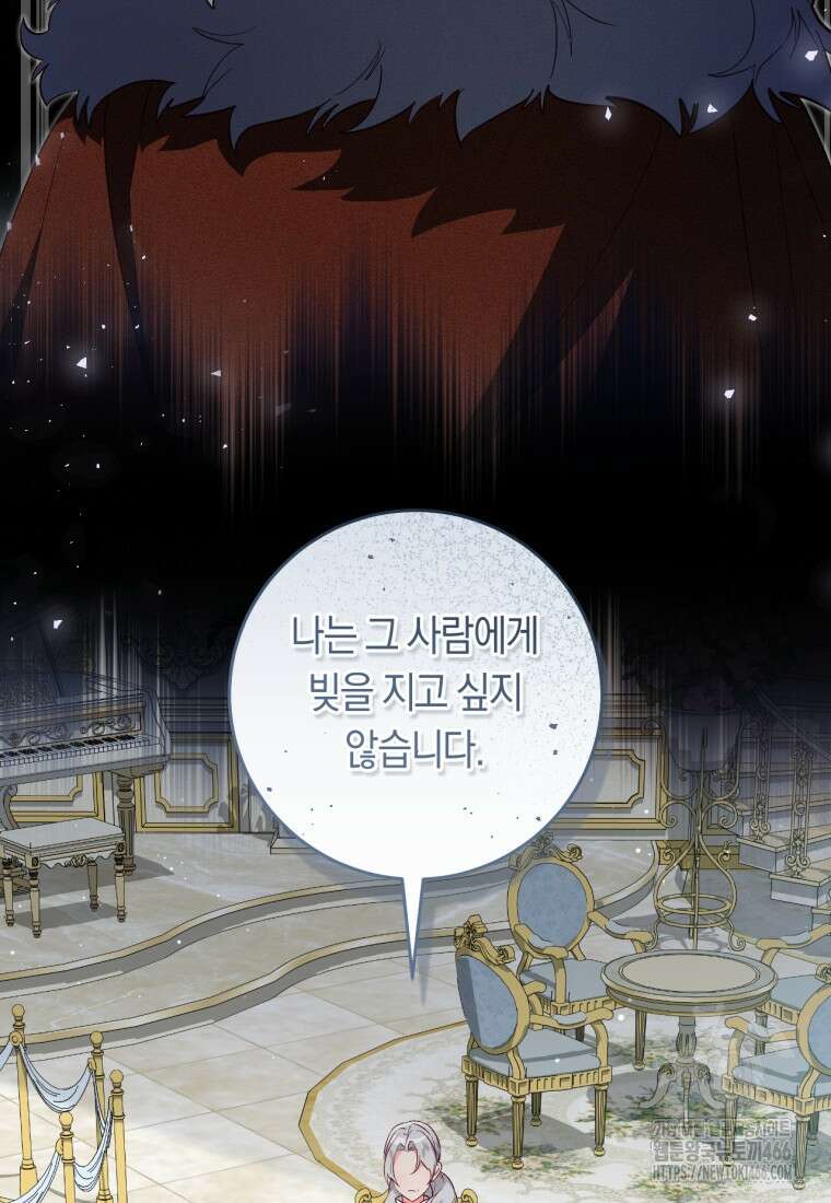오늘부터 공작가는 내가 접수한다 73화 21
