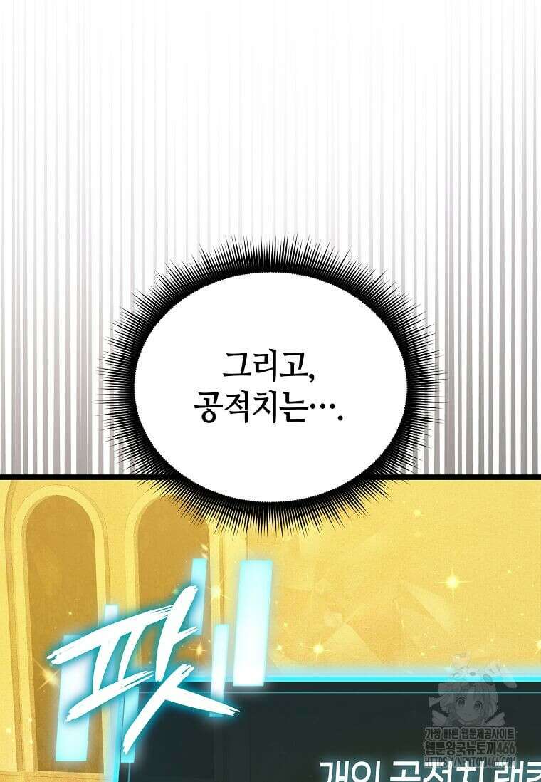 마신의 창고를 털었습니다 35화 7