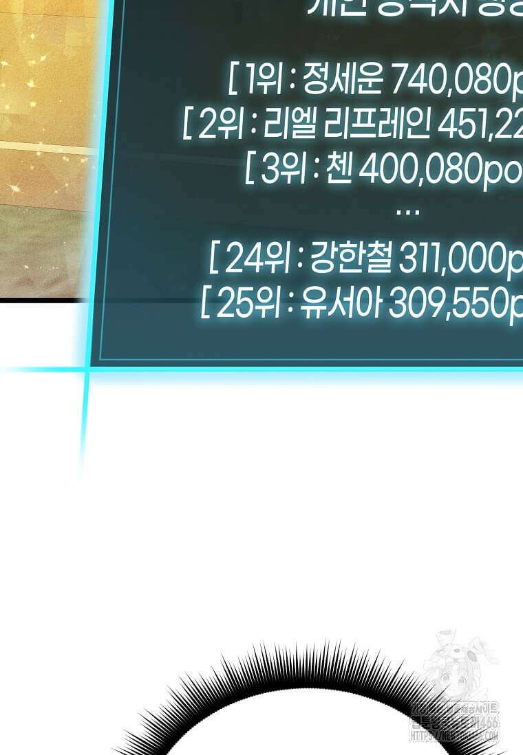 마신의 창고를 털었습니다 35화 8