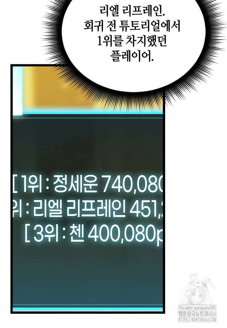 마신의 창고를 털었습니다 35화 9