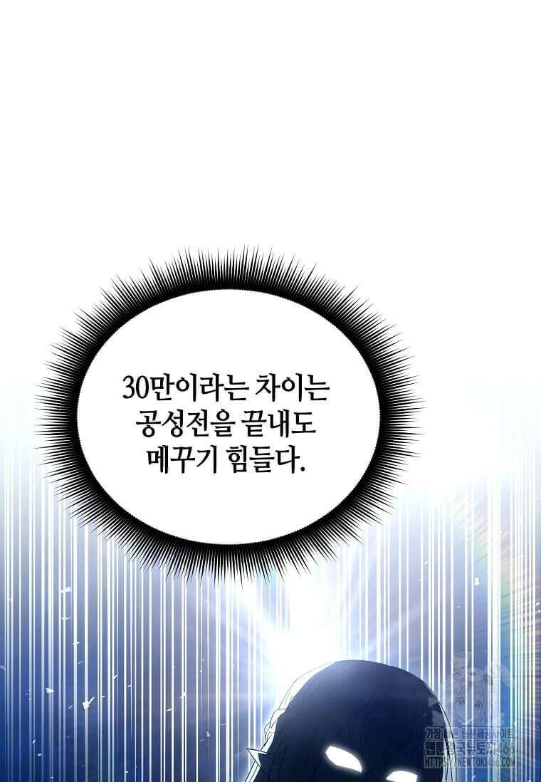마신의 창고를 털었습니다 35화 10