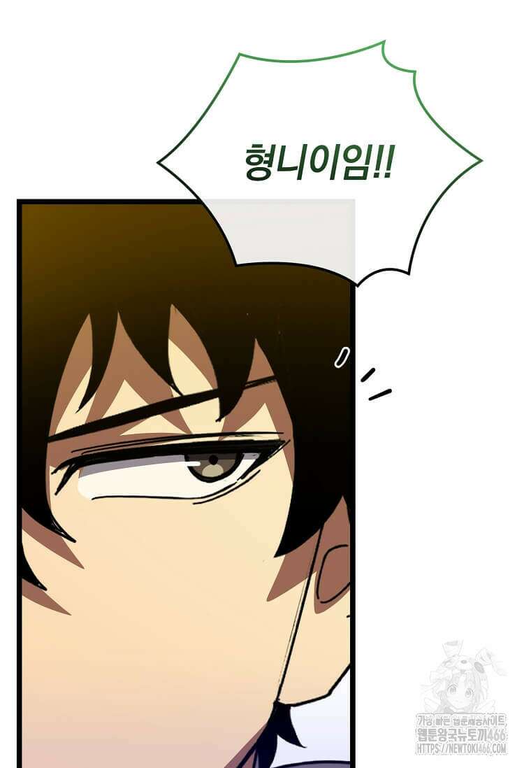 마신의 창고를 털었습니다 35화 13