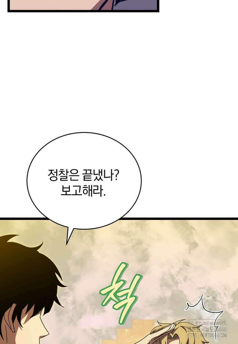 마신의 창고를 털었습니다 35화 14