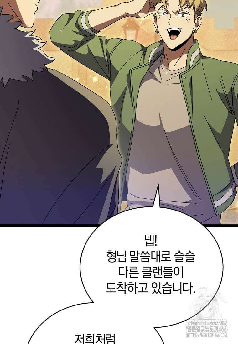 마신의 창고를 털었습니다 35화 15