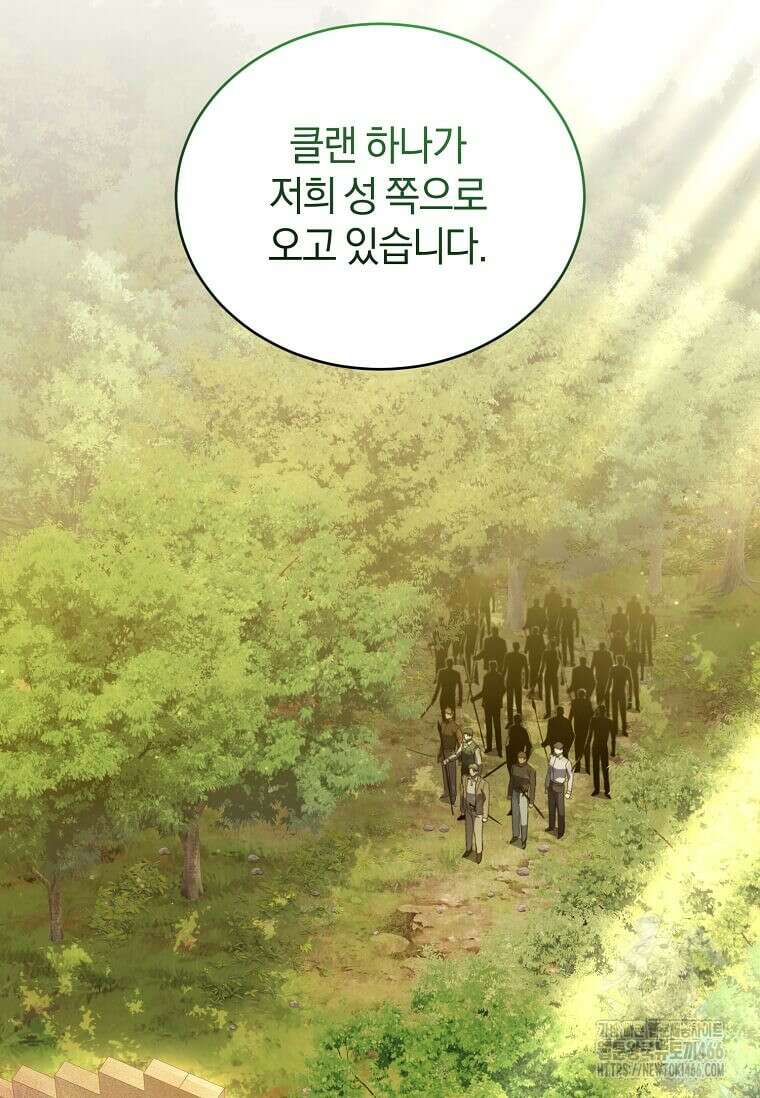 마신의 창고를 털었습니다 35화 18