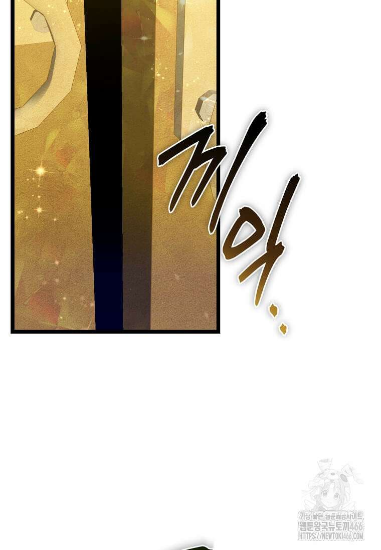 마신의 창고를 털었습니다 35화 24