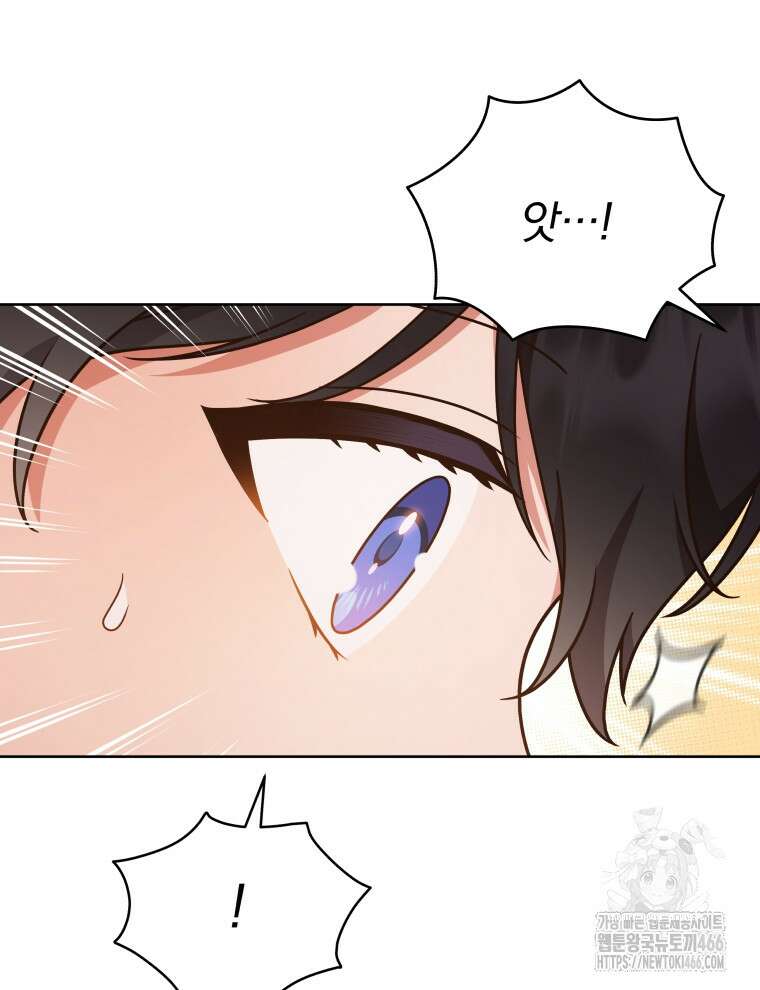 정의로운 미친개의 며느리가 되었다 52화 3