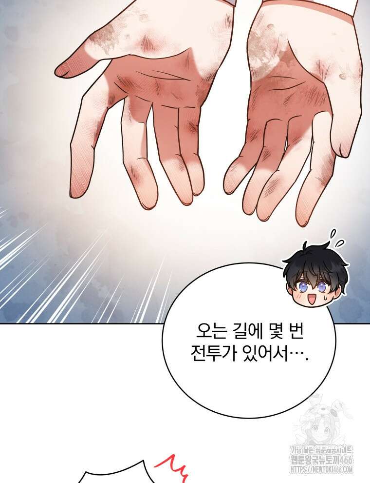 정의로운 미친개의 며느리가 되었다 52화 5