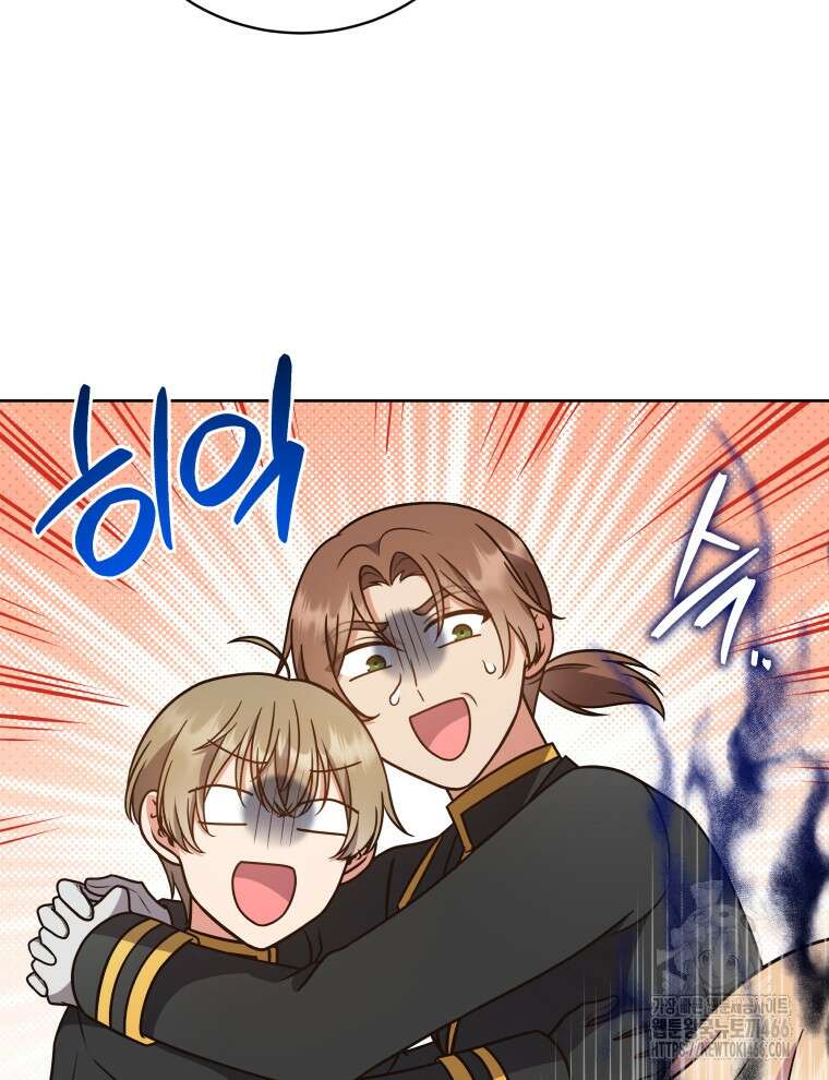 정의로운 미친개의 며느리가 되었다 52화 9