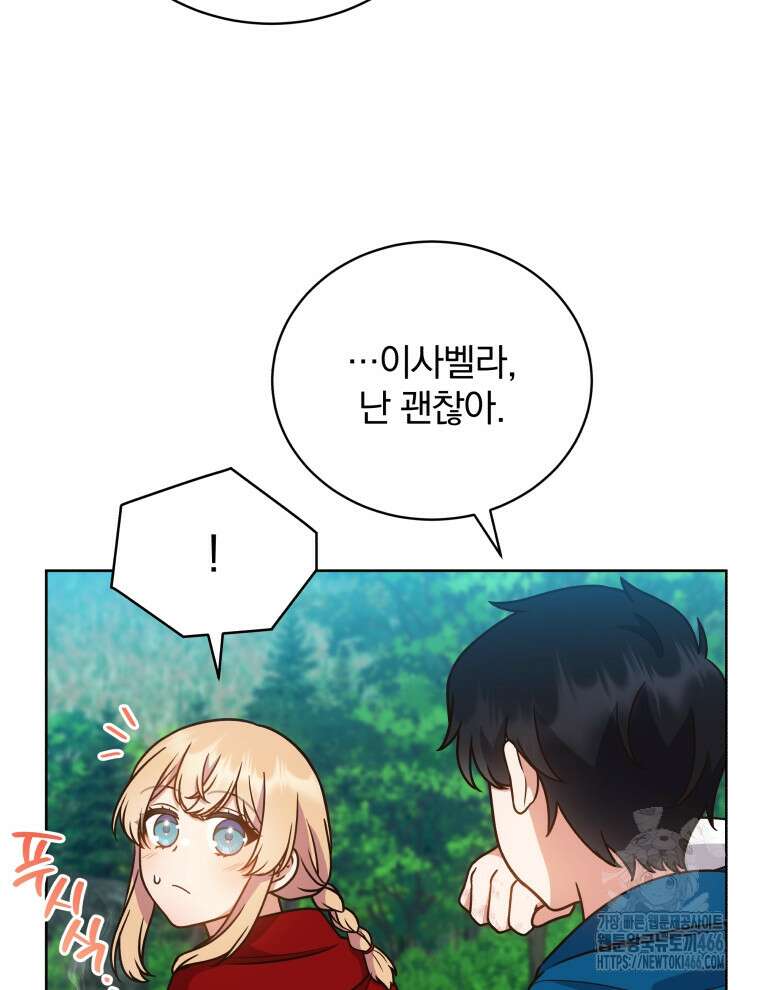 정의로운 미친개의 며느리가 되었다 52화 12