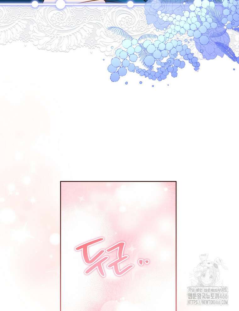 정의로운 미친개의 며느리가 되었다 52화 15